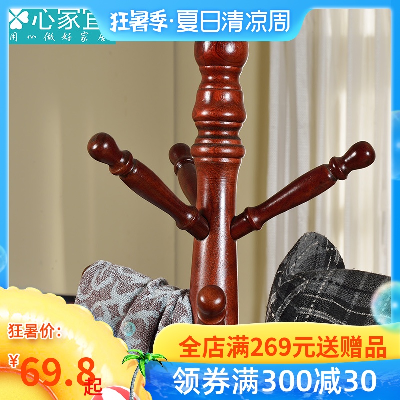 家用實木衣帽架 落地客廳掛包掛衣架創意臥室置物架室內衣服架子