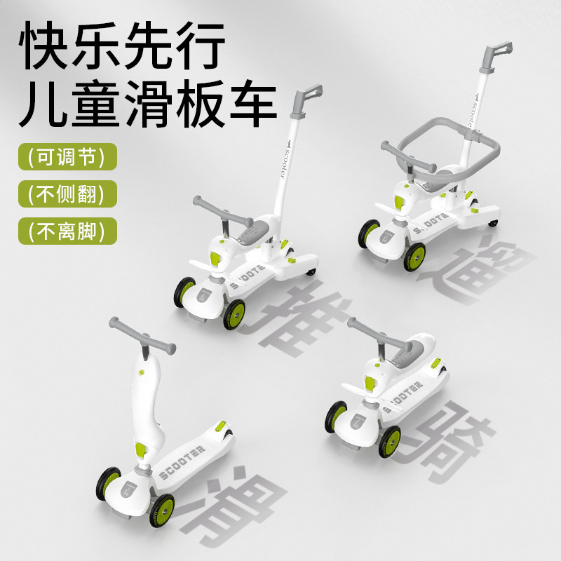  中今滑板车