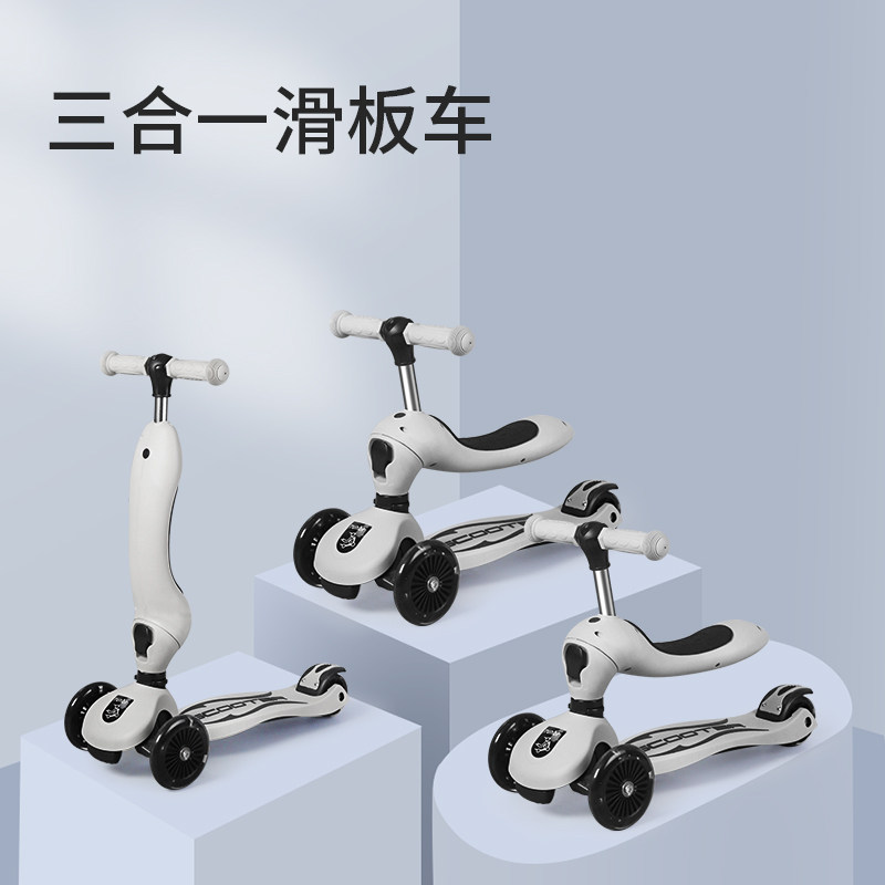 scooter 1一3-6-12岁多功能滑板车 中今滑板车