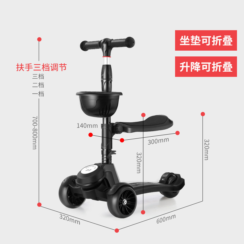 中今滑板车