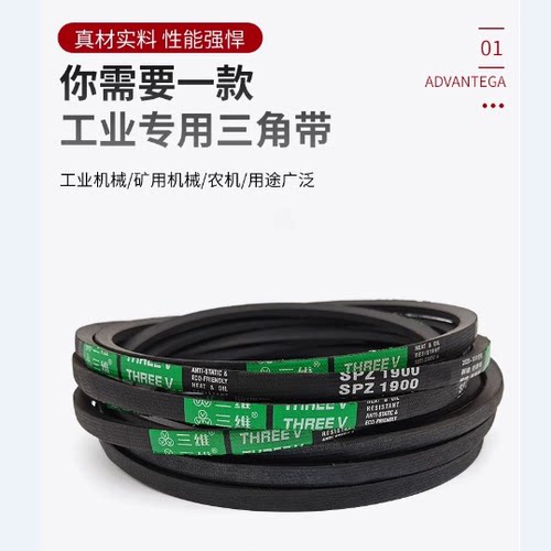 国产橡胶三角带SPB2946-3300工业机器高速防油防滑耐磨窄形传动带 - 图1