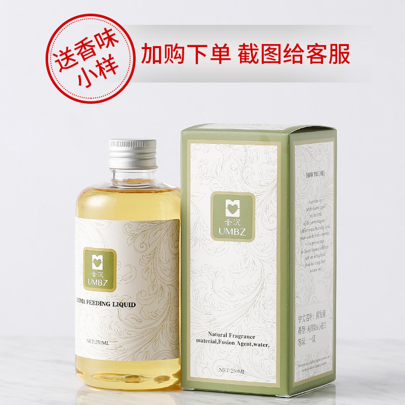 香薰家用补充液持久室内香水大瓶 赤沉家居香熏香料