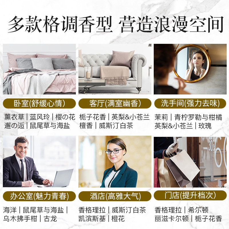 香氛五星级器香格里拉大堂房间香薰 赤沉家居香熏香料