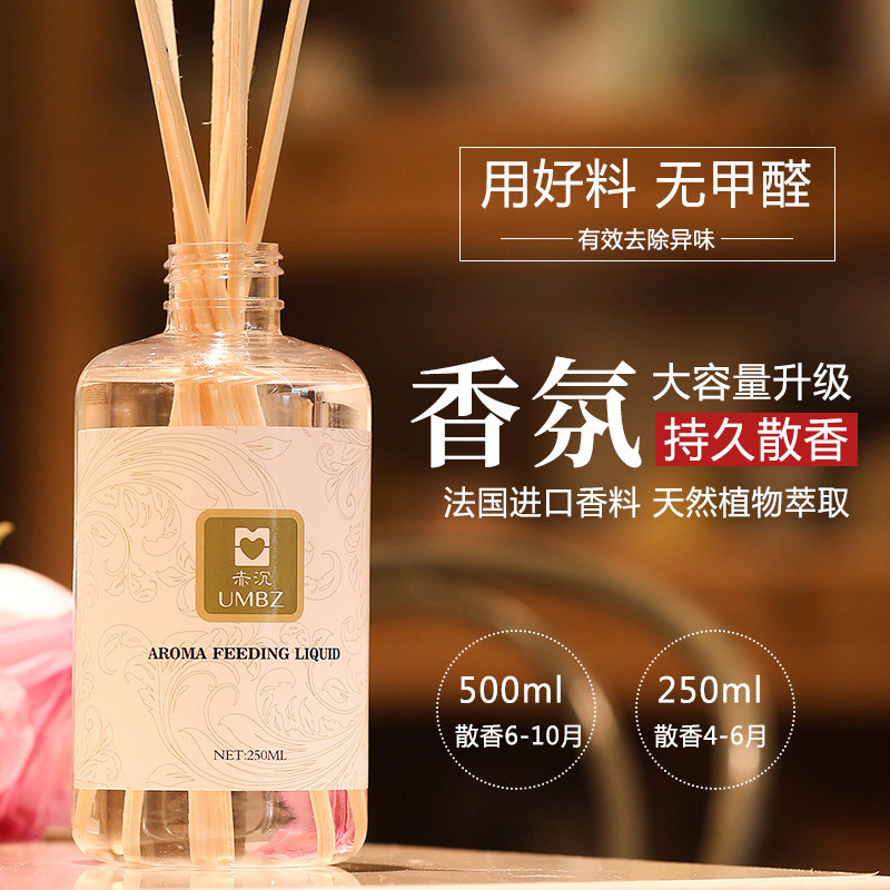 香薰家用补充液持久室内香水大瓶 赤沉家居香熏香料