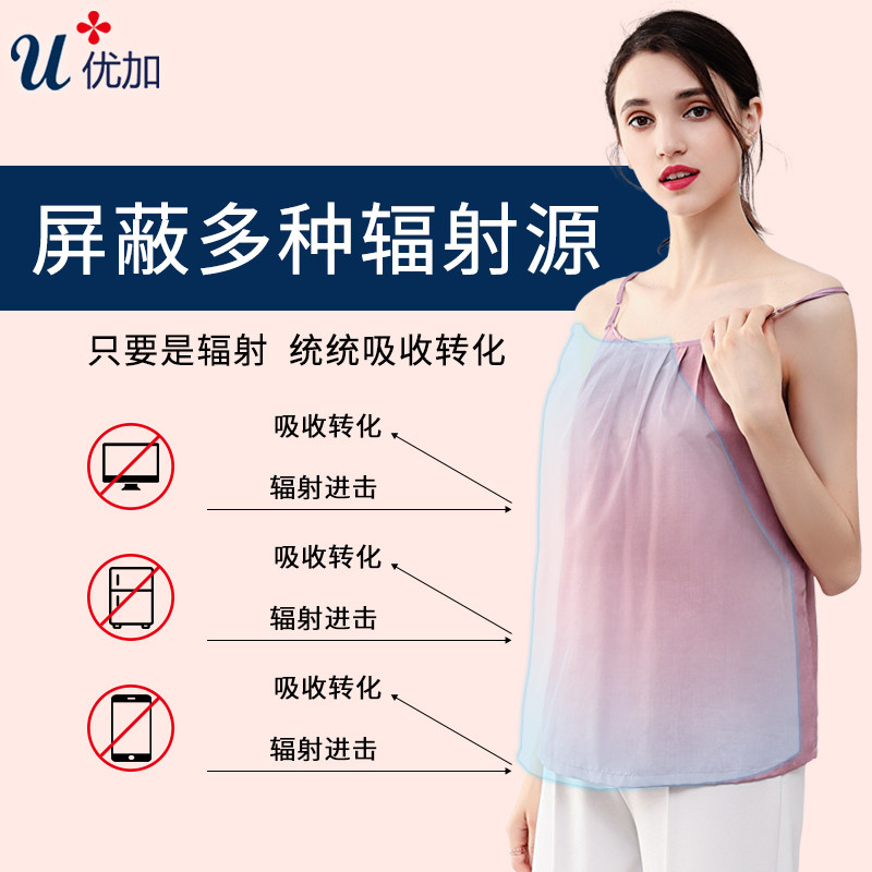 优加防辐射服正品银纤维防辐射围裙 桑纬母婴防辐射吊带
