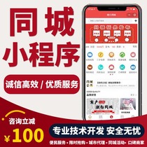 Takeaway Public Number Small Programs New Super co-City Multi-City Commercial City Activities Microcircle Community System