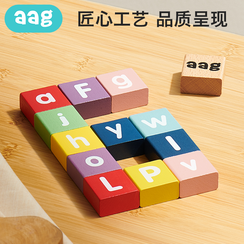 aag母婴旗舰店aag宝宝积木木头大块1-2-3-6岁男孩女孩儿童早教益智木制拼装玩具0