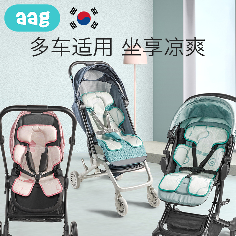 aag母婴旗舰店aag婴儿冰丝凉席 宝宝餐椅儿童安全座椅推车凉席垫子透气夏季通用3