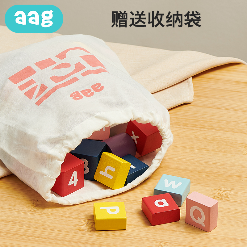 aag母婴旗舰店aag宝宝积木木头大块1-2-3-6岁男孩女孩儿童早教益智木制拼装玩具3