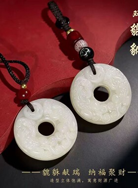 双面貔貅吊坠和田玉平安扣挂件