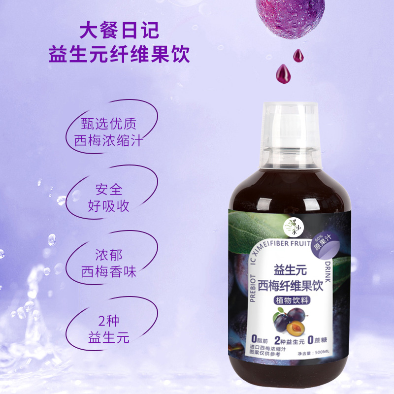 西梅汁官方旗舰店果汁浓缩纯益生元 猫小乐纯果蔬汁