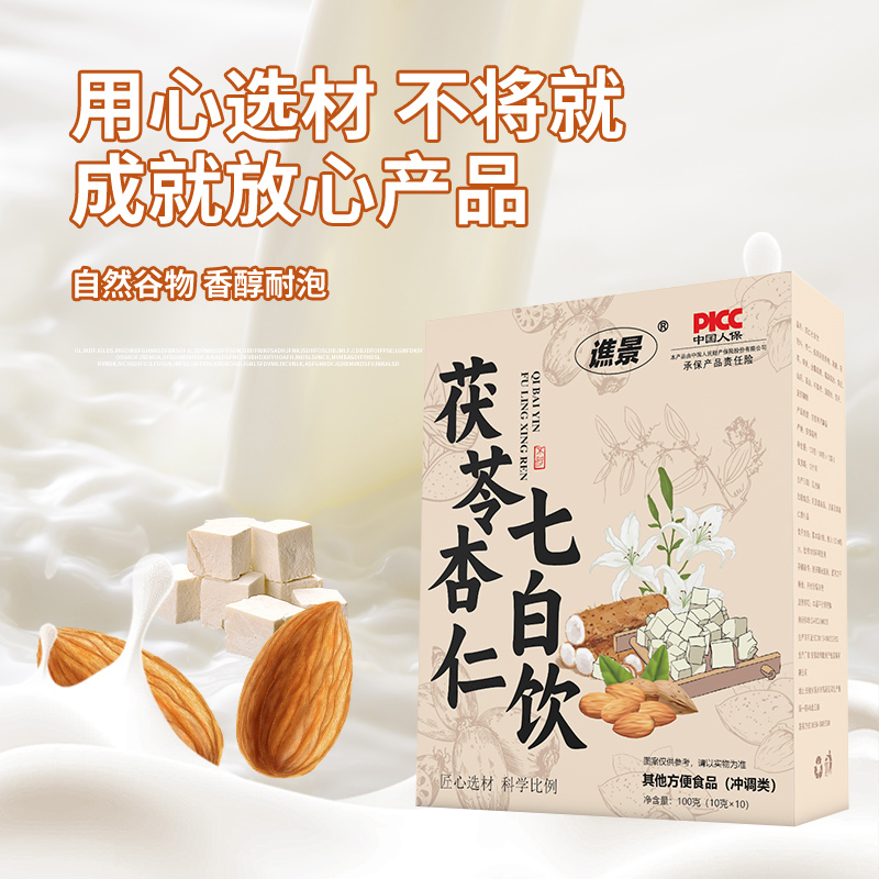 杏仁七白饮燕窝胶原蛋白茯苓杏仁粉冲泡营养早餐饱腹正官方旗舰店