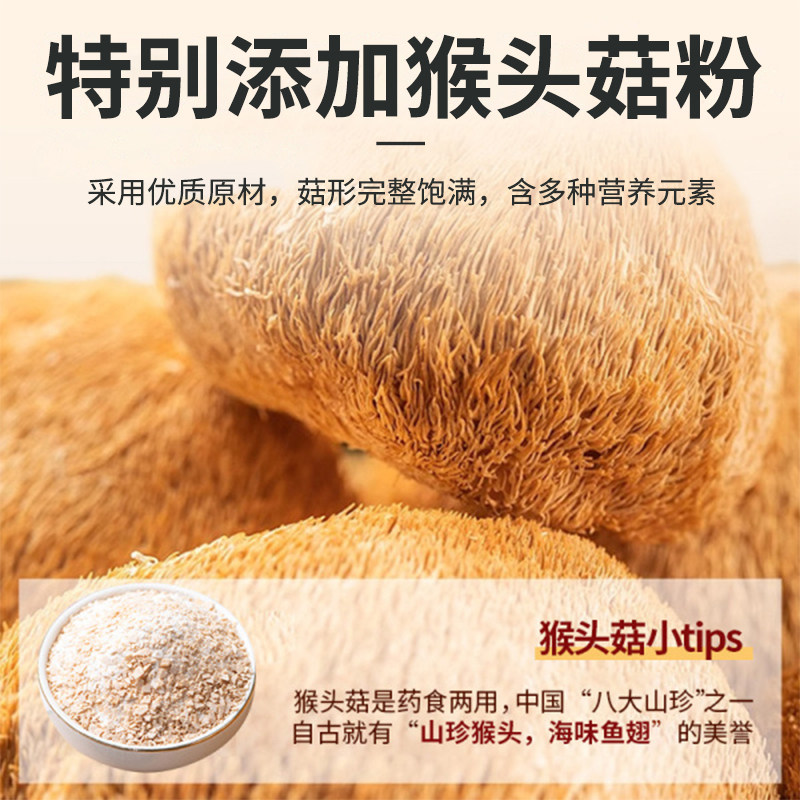 猴头菇牛奶燕麦片营养早餐代餐即食饱腹食品官方旗舰店速食冲饮品,淘宝优惠券,粉丝福利购,淘宝优惠卷