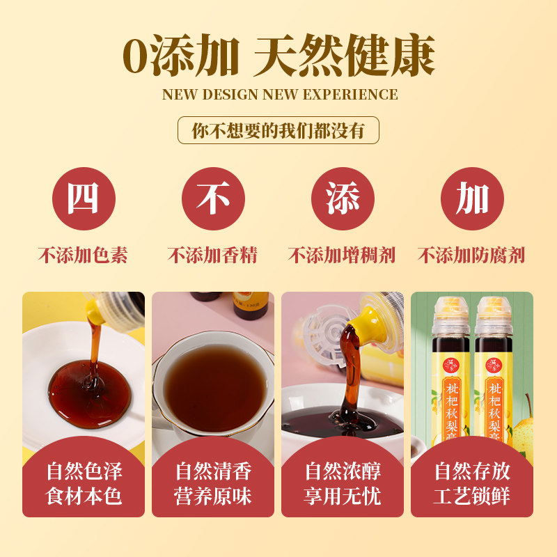 枇杷官方旗舰店正品纯手工秋梨膏 猫小乐养生膏