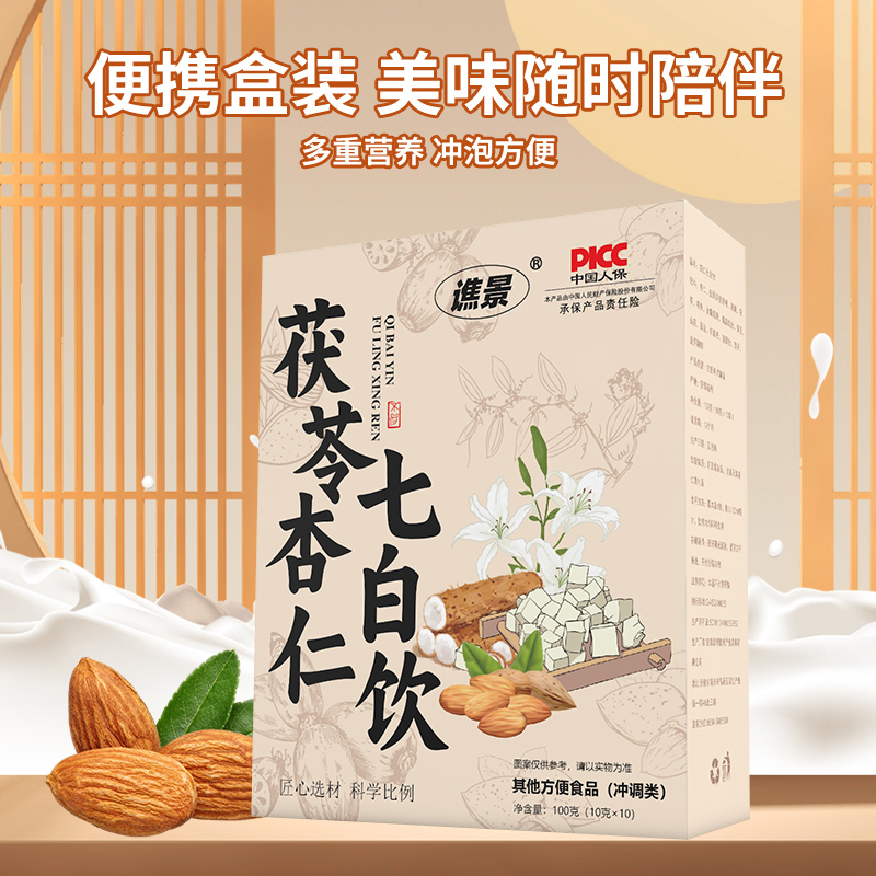 杏仁七白饮燕窝胶原蛋白茯苓杏仁粉冲泡营养早餐饱腹正官方旗舰店