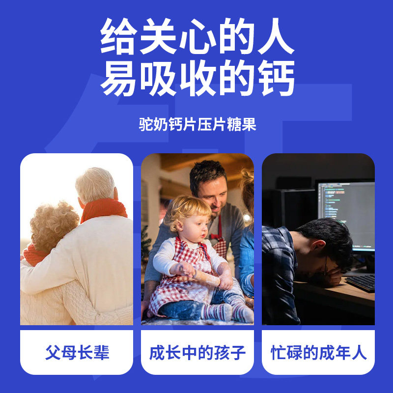 正宗新疆驼奶官方旗舰店官网钙片 猫小乐钙铁锌/钙镁