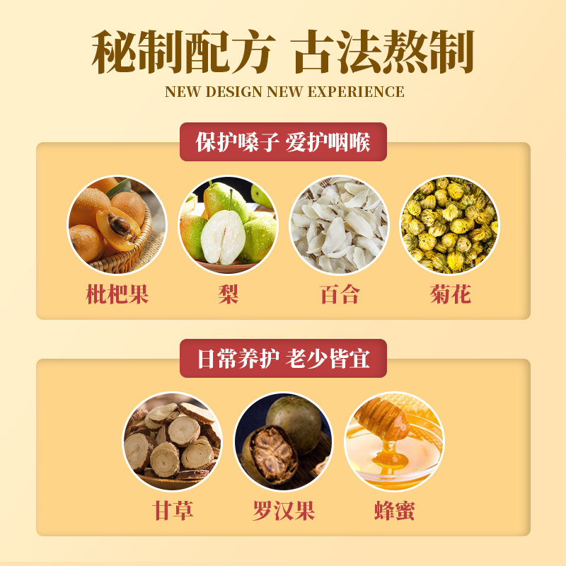 枇杷官方旗舰店正品纯手工秋梨膏 猫小乐养生膏