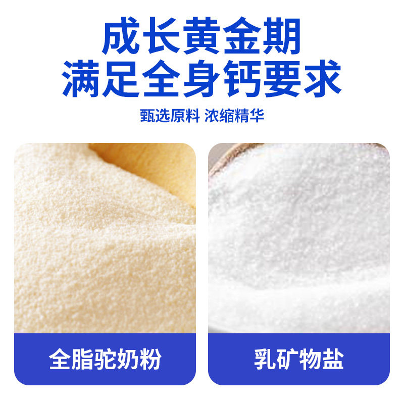 正宗新疆驼奶官方旗舰店官网钙片 猫小乐钙铁锌/钙镁