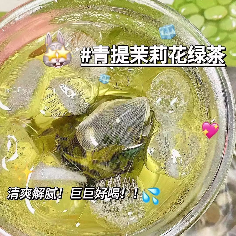青提茉莉花绿茶水果茶茶包适合女生喝的葡萄冲饮料组合独立包装瘦