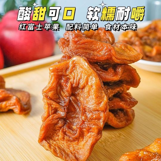 苹果干烟台特产厚切无核添加无原味果干果脯蜜饯糖休闲小吃零食品