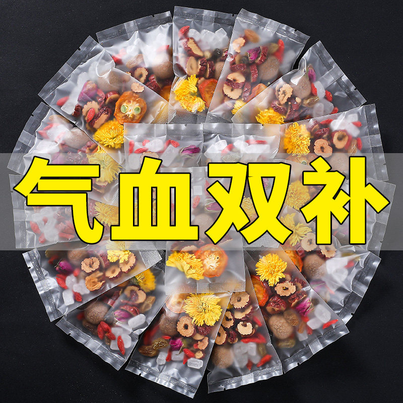 桂圆红枣枸杞茶补气养血女五宝八宝养生茶包生调理气血人美容养颜