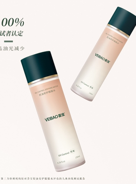 荟宝控油安护爽肤水摇摇水130ml