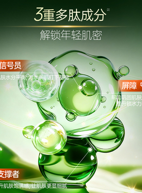 荟宝芦荟多肽精华水乳霜套装正品补水紧致化妆品官方提拉紧致改善