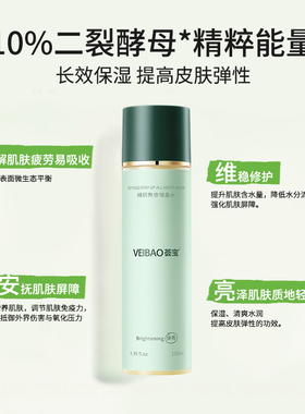 荟宝熬夜水乳套装芦荟水爽肤水补水保湿护肤特护霜精华液