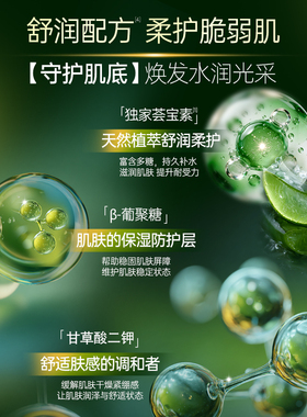 VEIBAO/荟宝芦荟多肽精华水25ml清爽型 保湿修护紧致爽肤水