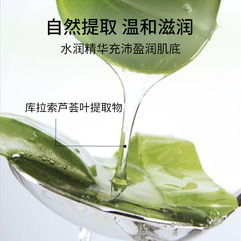 荟宝官方旗舰店芦荟美肌精华水清爽型细腻毛孔补水滋润正品爽肤水-图1