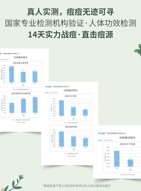 荟宝祛痘精华膏控油舒缓祛痘