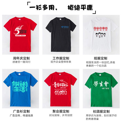 定制t恤工作服纯棉短袖工衣印logo字团体聚会班服订做广告文化衫-图1