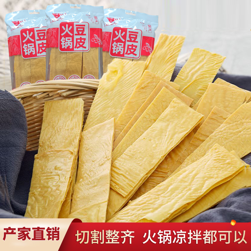 150g干豆皮油豆腐皮干货火锅豆皮河南特产火锅食材夏季凉拌菜