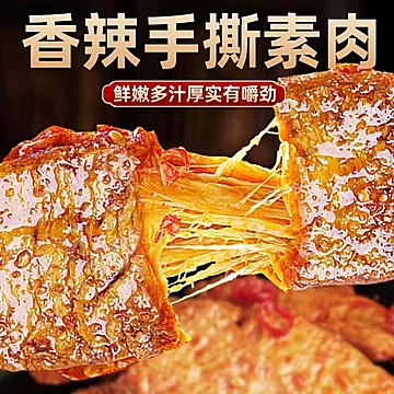 2斤手撕素牛排豆干素牛肉[10元优惠券]-寻折猪