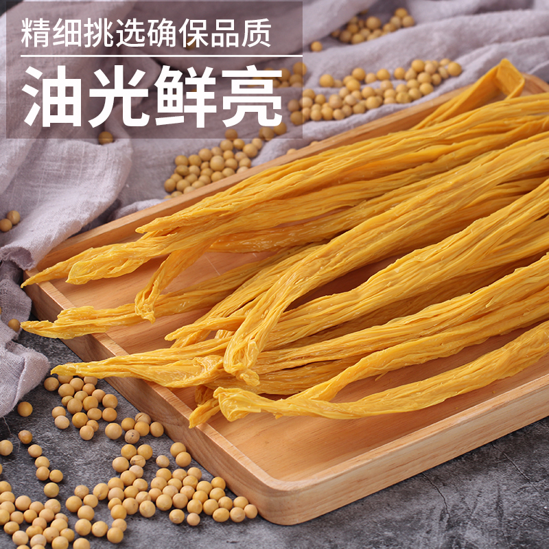 腐竹段干货免切农家自制油豆皮火锅麻辣烫食材凉拌豆腐皮豆制品