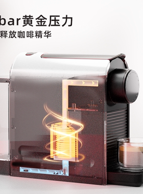 全自动适用雀巢星巴克胶囊咖啡机