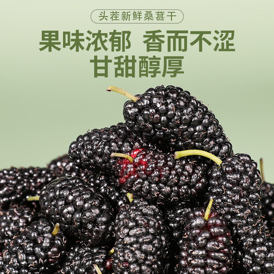 Dried fresh mulberries 500g soaked in water and drank, refundable if not satisfied