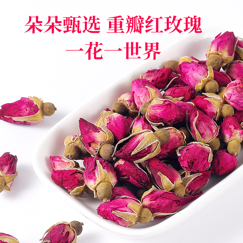 玫瑰花茶平阴干花泡茶干玫瑰花瓣食用重瓣玖瑰正品茶包官方旗舰店