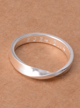 999足银莫比乌斯环情侣对戒