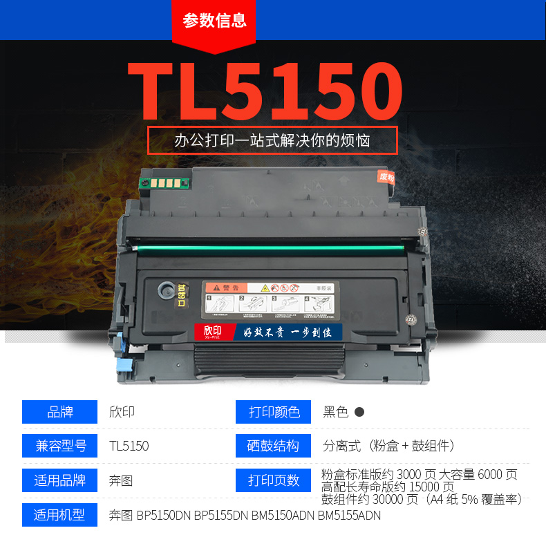 适用奔图BP5150DN粉盒TL-5150硒鼓BP5155DN鼓组件DL5150鼓架BM5150ADN BM5155ADN碳粉盒TL5150H墨粉TL-5150X-图3