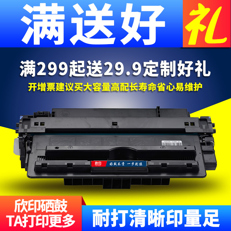 适用惠普Q7570A硒鼓HP70A LaserJet M5025 M5035 M5035X M5035XS佳能LBP8610 LBP8620 LBP8630碳粉墨盒CRG527 - 图1