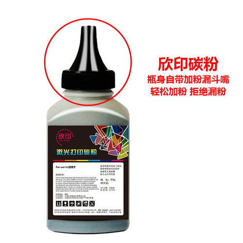 欣印适用兄弟HL-2240 2250 2270 2280 2130碳粉MFC-7360 7460DN 7470D 7860DW DCP-7060D 7065 7055 7057墨粉 - 图2
