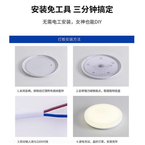 雷士照明吸顶灯LED灯芯灯板替换模组圆形光源节能家用磁吸灯盘24W - 图1