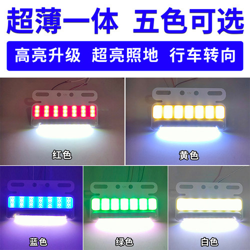 COB货车led边灯12v24v超亮照地防水半挂车轮胎强光腰灯侧灯示宽灯 - 图0