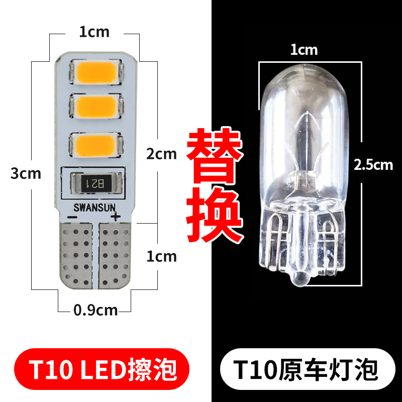 12V汽车led阅读灯牌照灯顶灯小灯泡24v货车超亮示宽灯T10七彩插泡