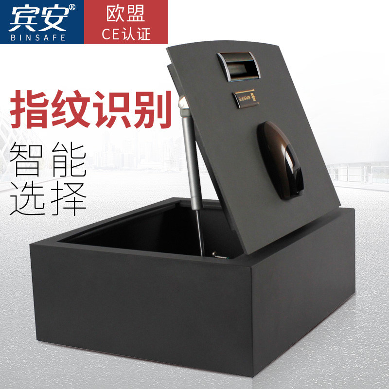 包邮全自动指纹上翻式家用保险箱 binsafe办公保险箱
