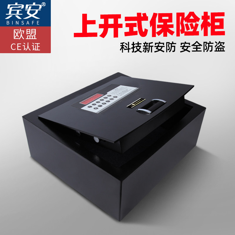 宾安全钢上翻式家用小型隐藏式衣柜 binsafe办公保险箱