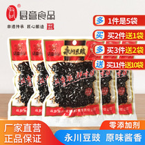 Chongqing Yongchuan bean sauce 5 bagged Sichuan flavor back to pot meat hotpot steamed fish fried vegetables with bean drum sauce Zheng Zongjun Commercial