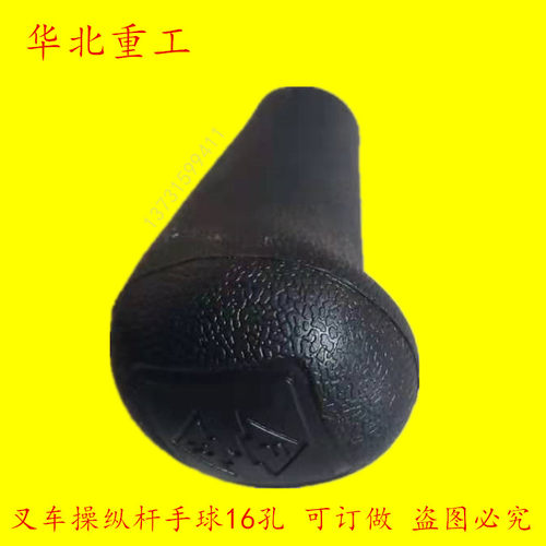 叉车配件 台励福挂挡手柄球 杭州叉车操纵杆手球  订做手柄球 - 图2