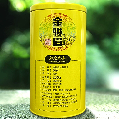 福农秀峰 Черный чай Jinjunmei Чай Сильный ладан Аутентичный Wuyishan Special Jinjunmei подарочная коробка Bulk 500G